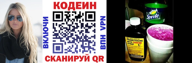 МЕГА ССЫЛКА  Дудинка  Codein Purple Drank 
